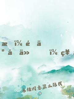 我，青云劍仙，祖師祠堂簽到百年